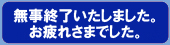 申込書はこちら