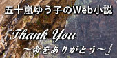 Thank You����̿�򤢤꤬�Ȥ���