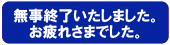 申込書はこちら
