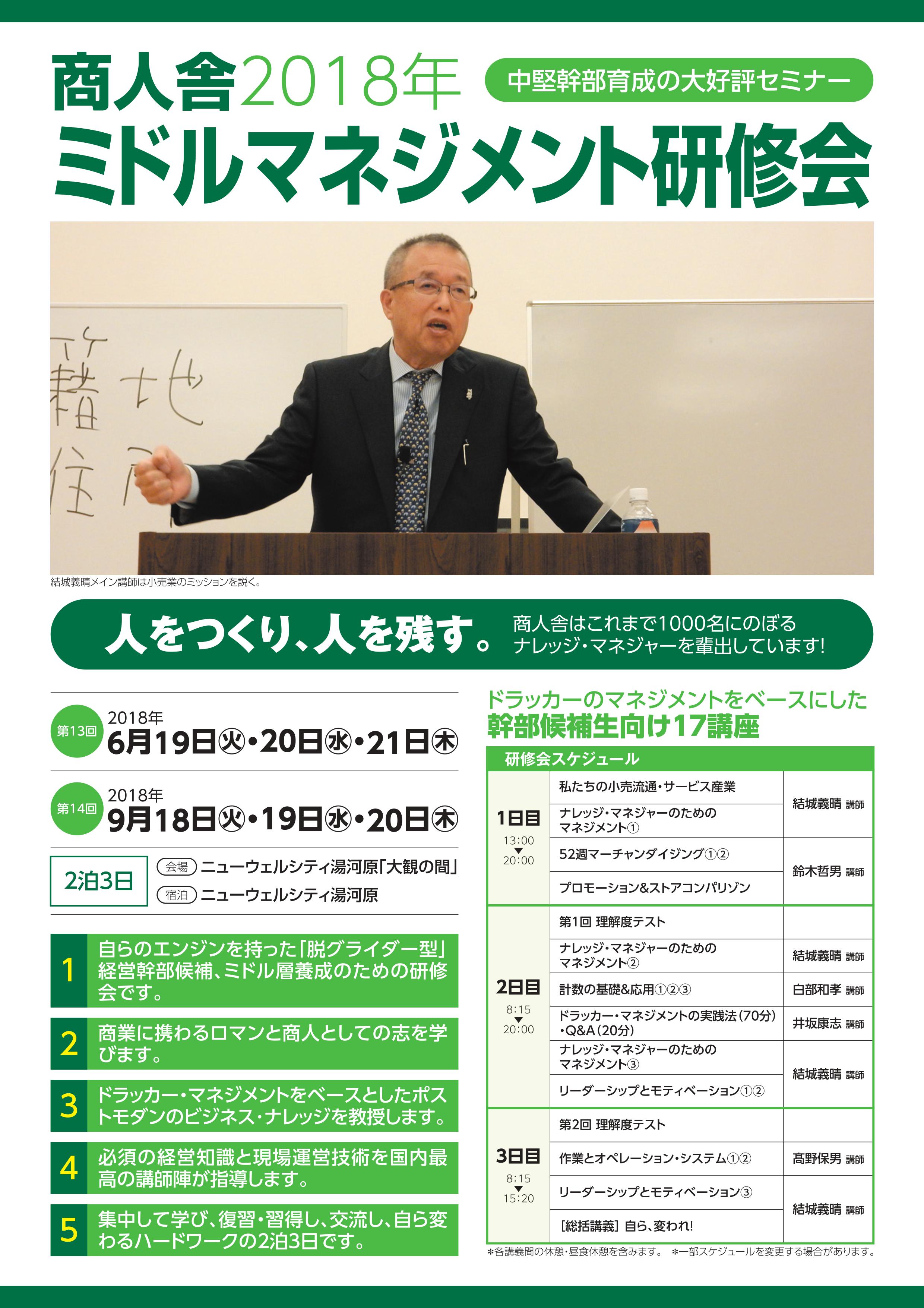 13MMS_flyer