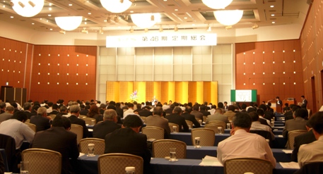 総会