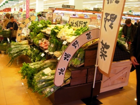 地場野菜