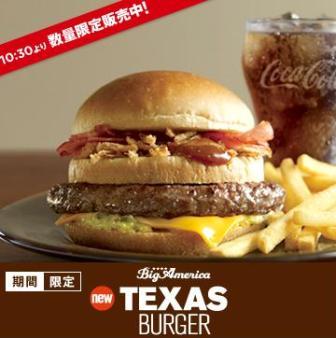 texas_burger
