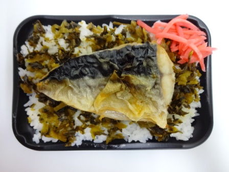 20131206-saba-bento.jpg