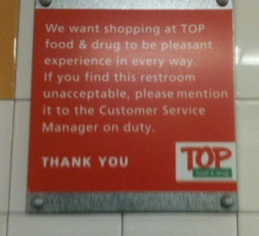 20110919_top-restroom2.JPG