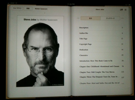 20111201_ipad-steve-jobs.jpg