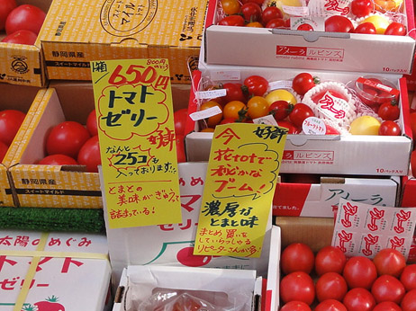 20120820_tomato-pop.jpg