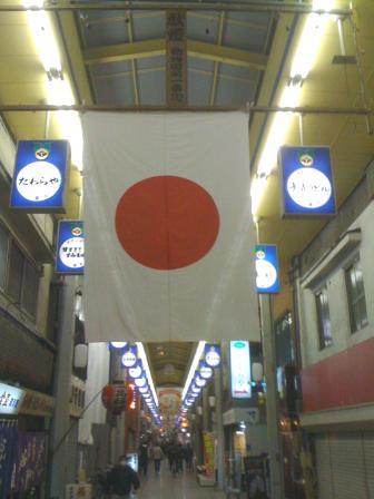 110117_japan-flag.jpg