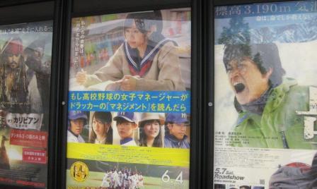 20110616_moshidora-movie.jpg