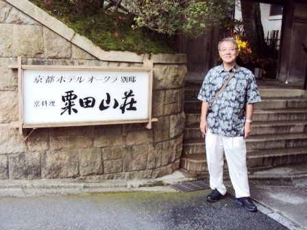 20120725_awata-sansou.jpg