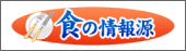 日本食料新聞社