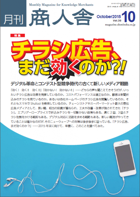 2015_10cover