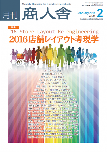 201602_coverpage