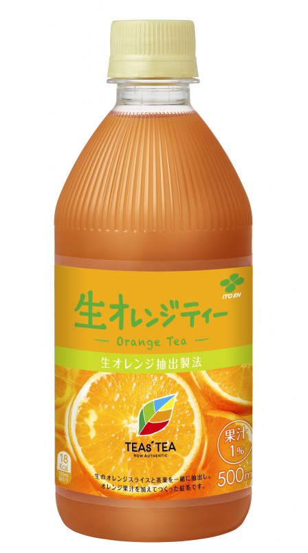 190805(L)orangetea500