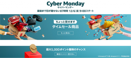 Amazon_CyberMonday2019