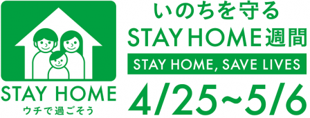 stay_home_logo