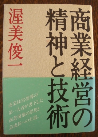 dscn6718-3