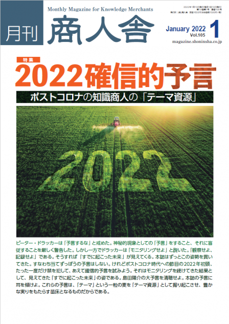 202201_coverpage