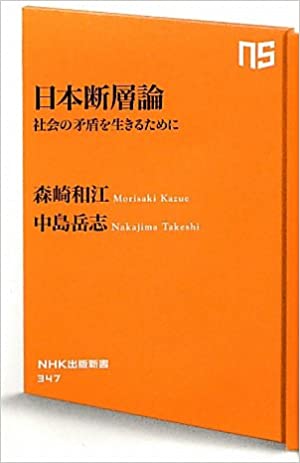 日本ダンソウロン