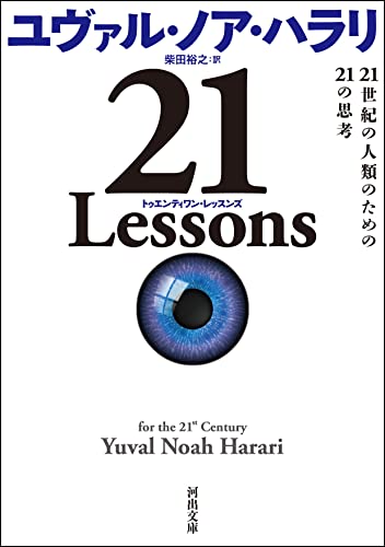 21Lessons