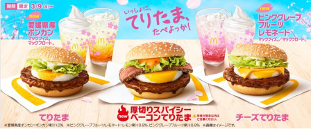 マクドナルド