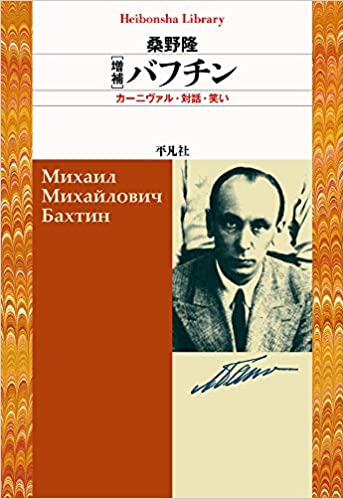 ミハイールバフチーン