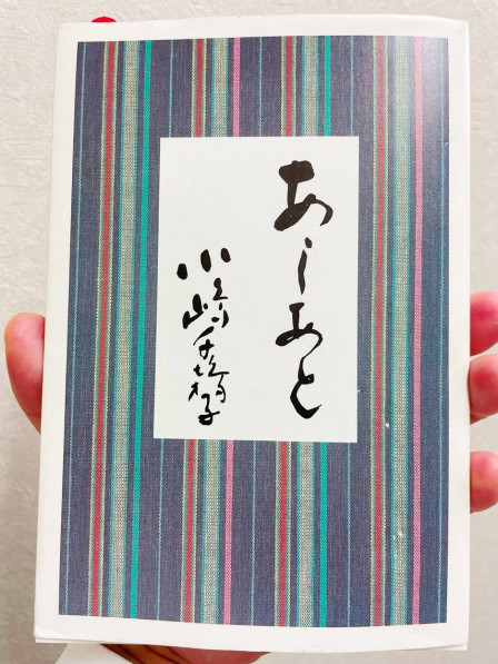 あしあと小嶋千鶴子\u0026すべてはお客さまのために