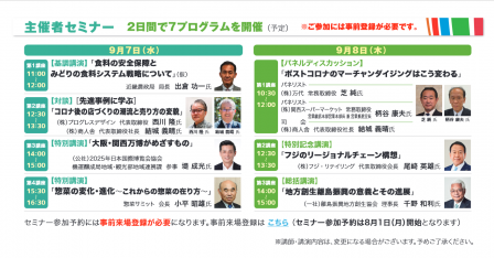 Screenshot 2022-08-22 at 18-48-38 2022-セミナー情報_0722 - seminar2022.pdf