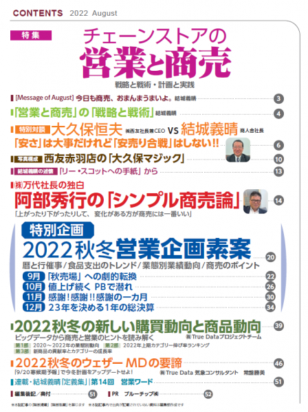 202208_contents