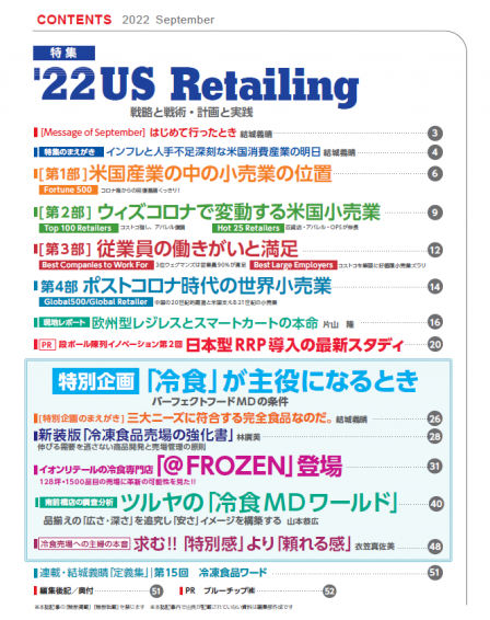 202209_contents