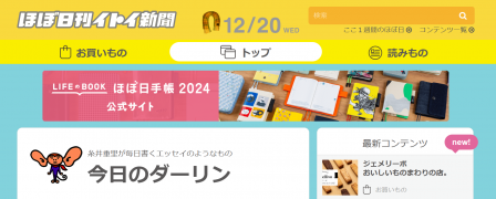 スクリーンショット 2023-12-21 094218