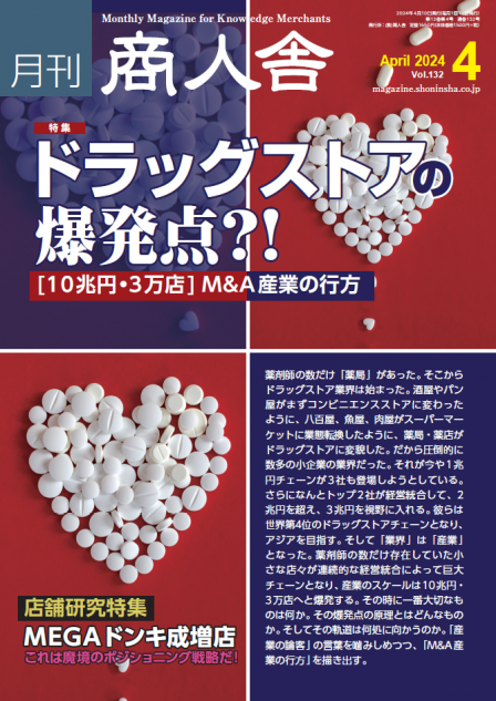 202404_cover-page-448x633