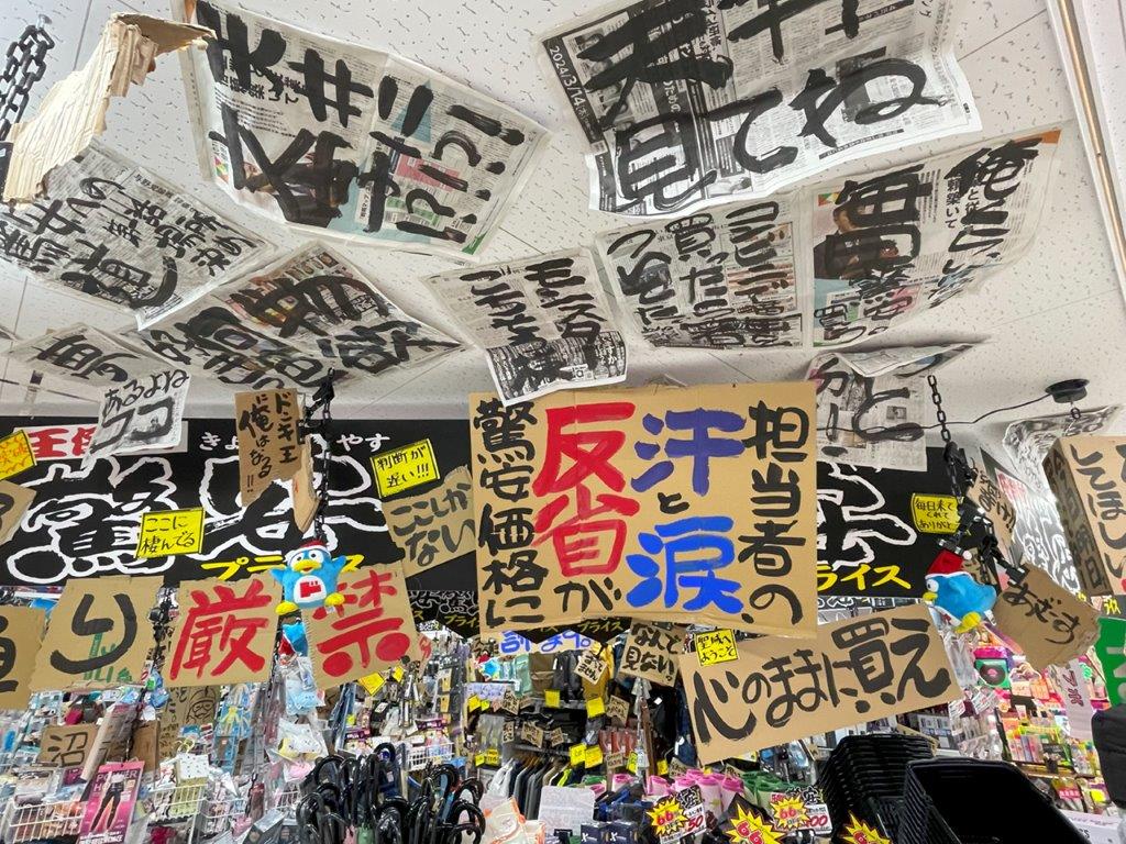 202404_donki_3F-1 (2)