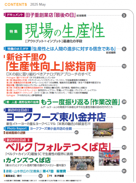 202505_contents