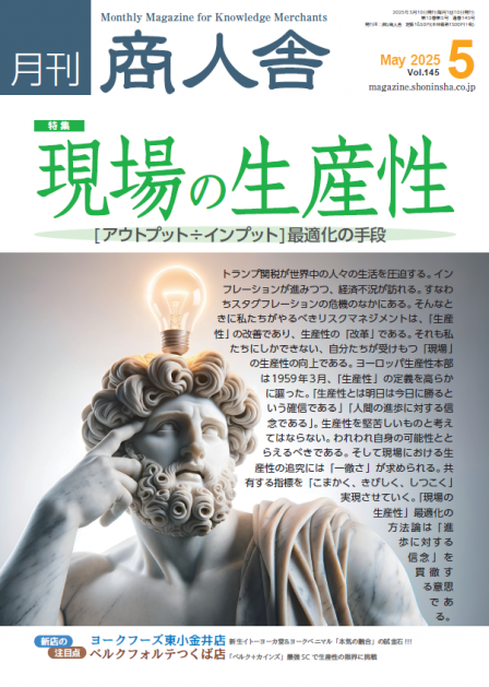 202505_coverpage
