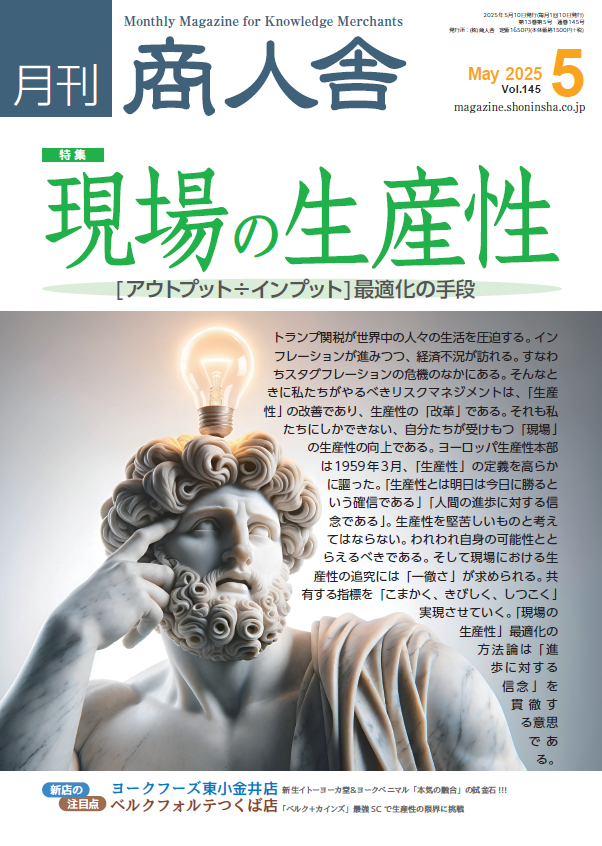 202505_coverpage