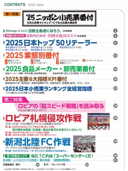 202506_contents