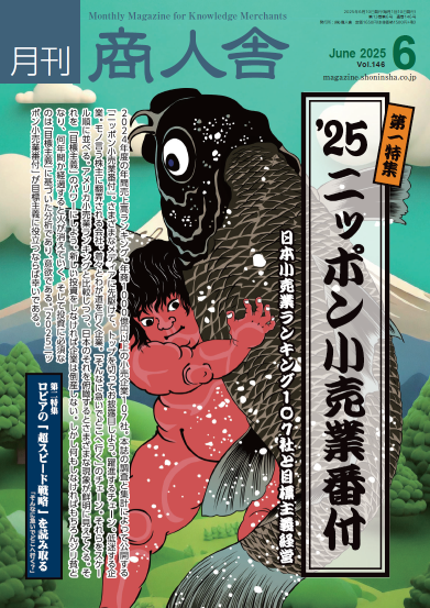 202506_coverpage