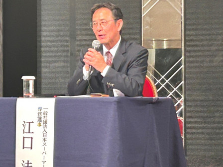jsa-eguchi