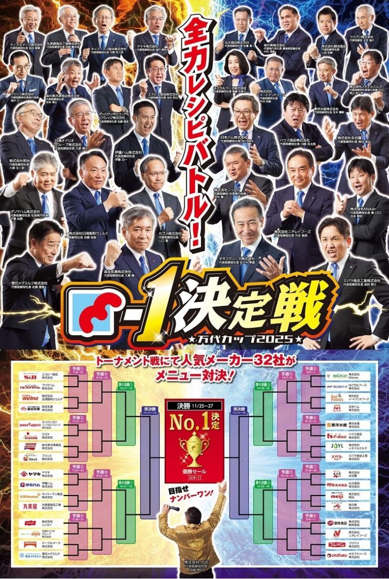 20250701_mandai-cup-768x1143