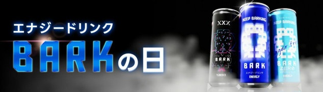 belc_BARKevent_001