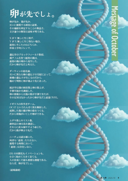 2025-10Message