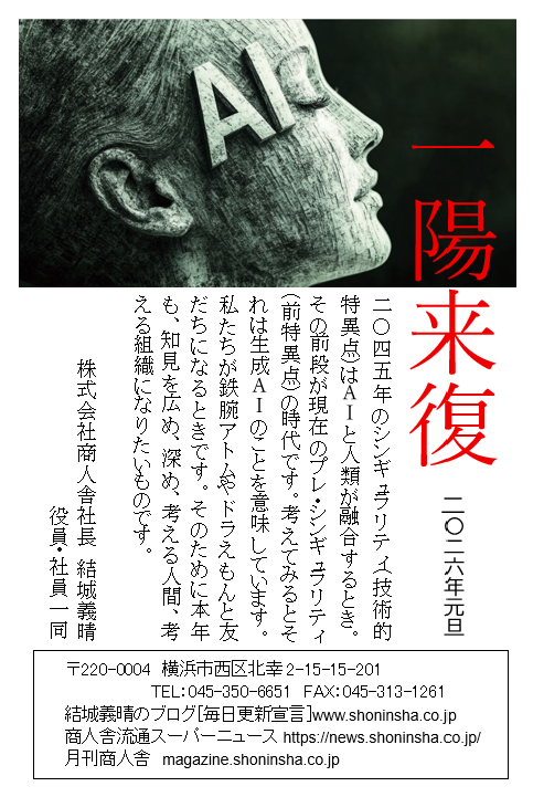 2026年賀状会社用完全版です