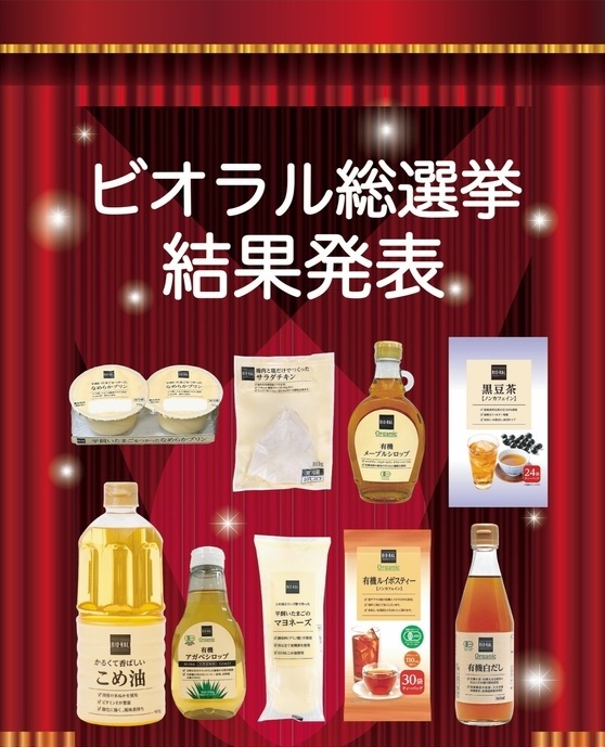 life-bioral-260126-01