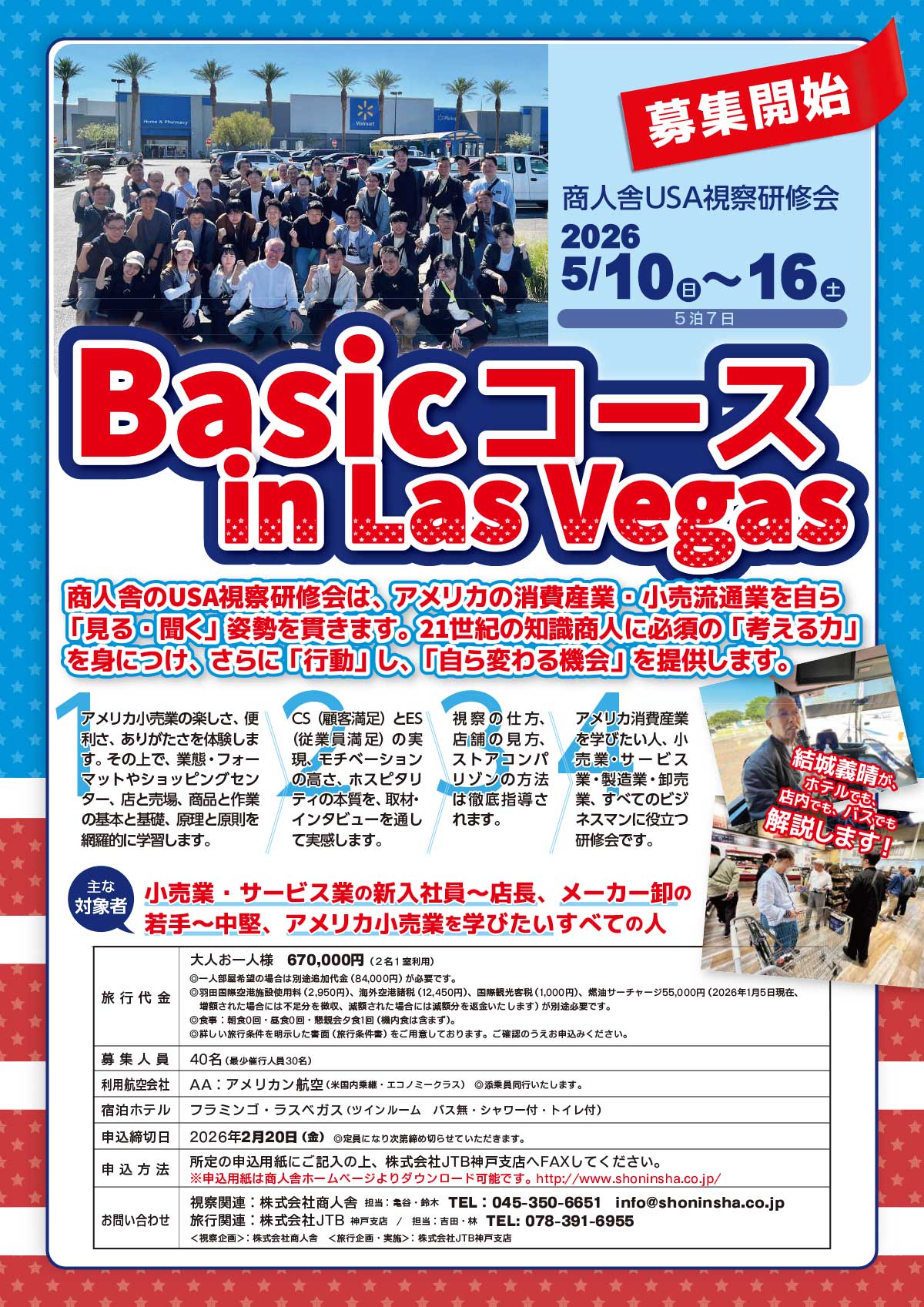 flyer01 (1)