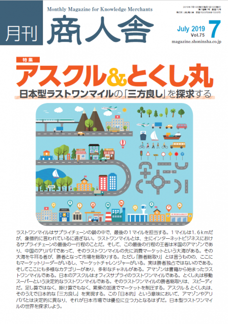 201907_coverpage-448x635 (1)