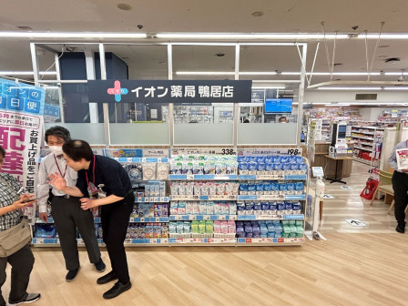 aeon-kamoi-pharma