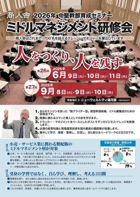 mms2026-flyer_1 (1)
