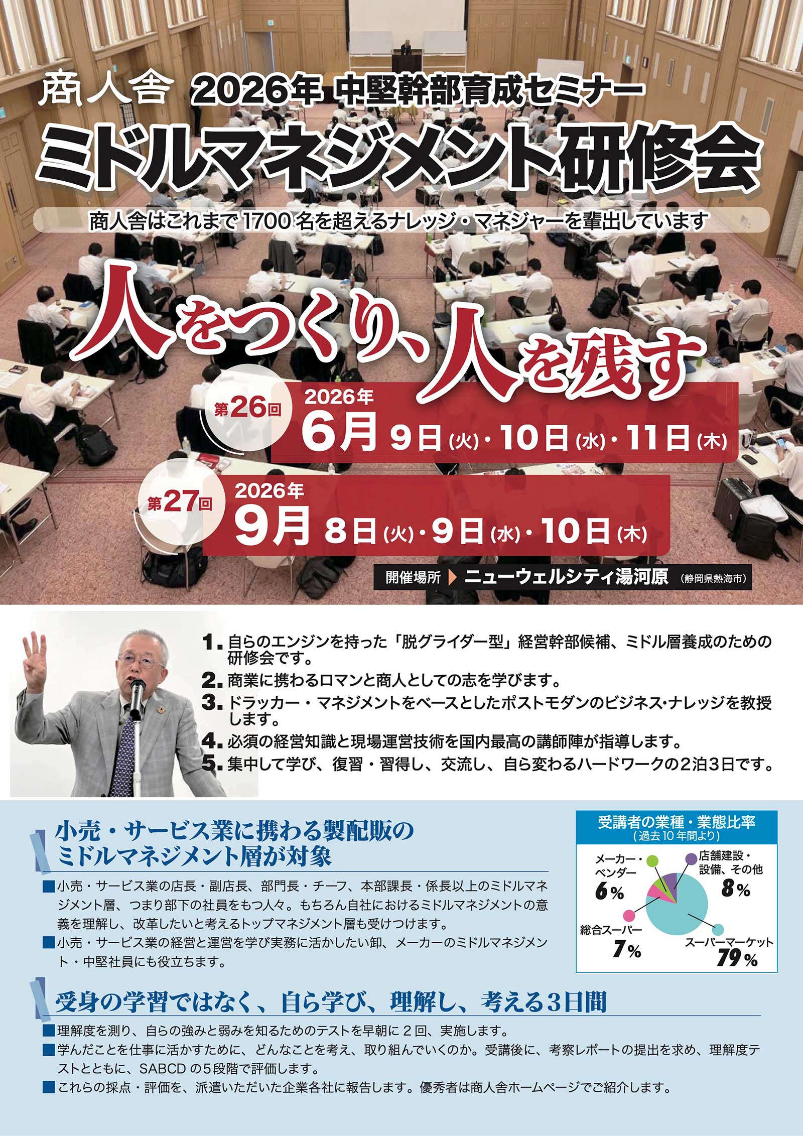 mms2026-flyer_1