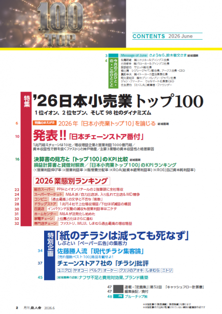 202606_contents